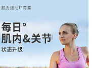 保健品  詳情