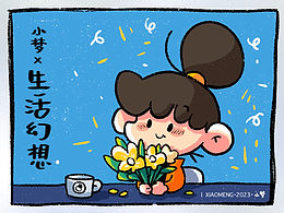 IP形象设计、人设、角色