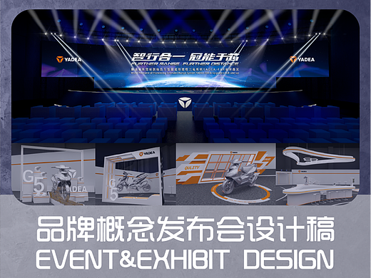 品牌发布会概念稿（个人主页-ZNjQ2NTY1MTI=） - 展陈设计 - 站酷设计师DTWXP原创素材 - 站酷ZCOOL