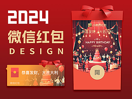 微信红包