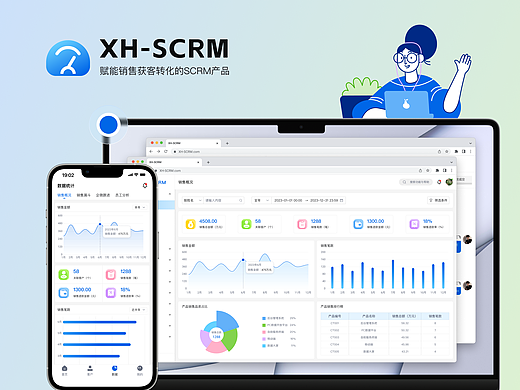 B端SCRM后台管理系统