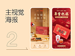 复古详情