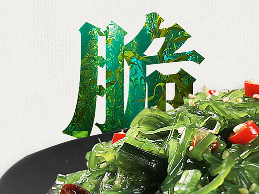 海藻详情页设计