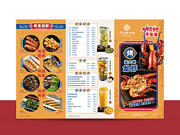 火锅菜单  菜谱  海报