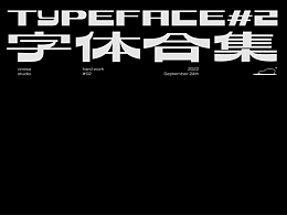 字体