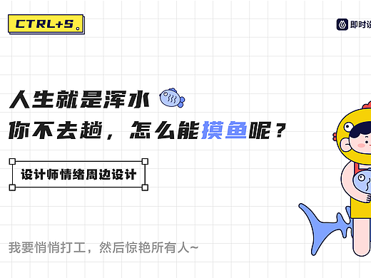 办公情绪加工场