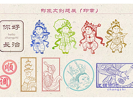 商业插画