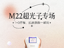 M22超光子海报