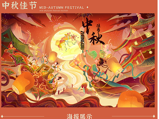 中秋节商业包装插画设计