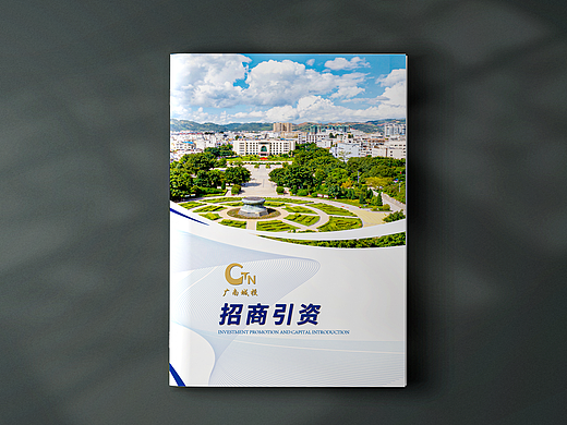 城投招商画册2022