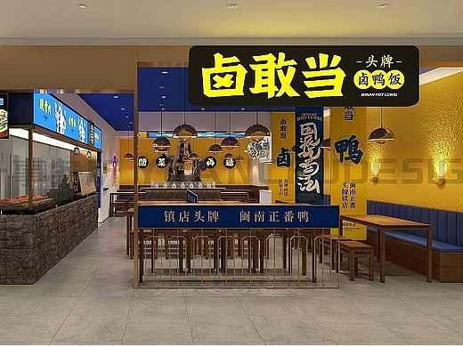 坐标厦门📍店面装修设计｜闽南猪脚民间菜