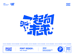 字体