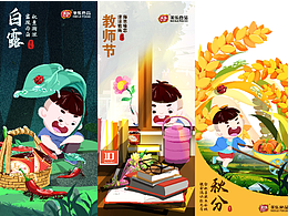 節(jié)氣插畫整理