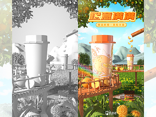 果汁杯C4D场景渲染