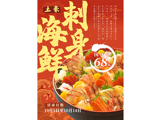 餐饮海报