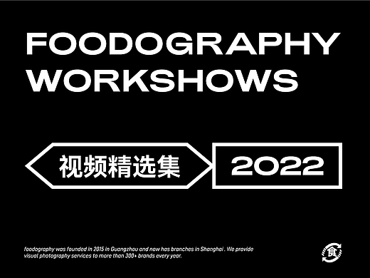 2022TVC视频作品合集 | foodography