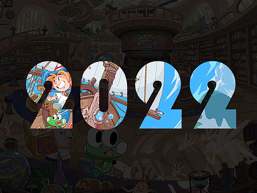 2022年橡树先生大总结