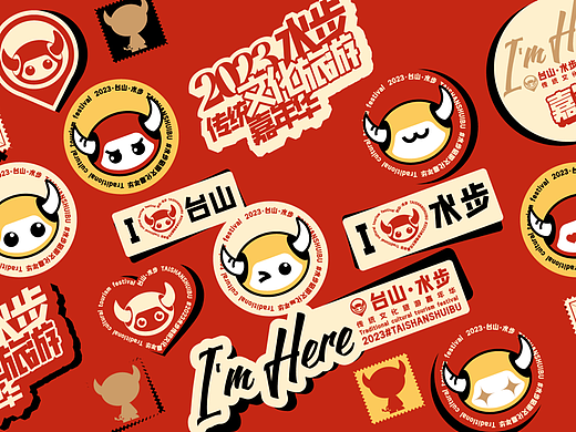 台山水步嘉年华