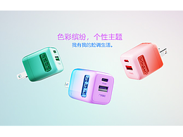 充电器