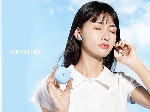 sanag蓝牙耳机 ｜ 公司内部完成的形象片