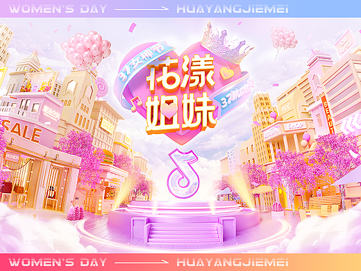 2022抖音花漾姐妹项目视觉设计分享