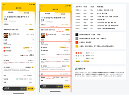 UI人温暖用户的100种方式：第一周临摹