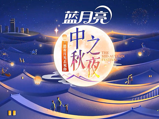 YINGSTUDIO|2023湖南卫视芒果TV中秋之夜 舞台视觉制作