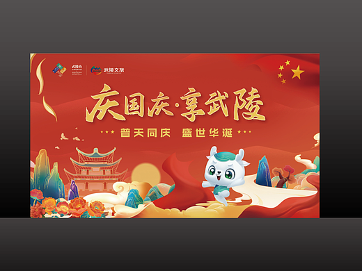 景区主K设计