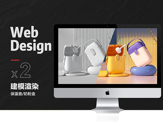 保温壶/奶粉盒产品三维建模渲染