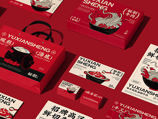 俞先生面食 | 品牌设计方案