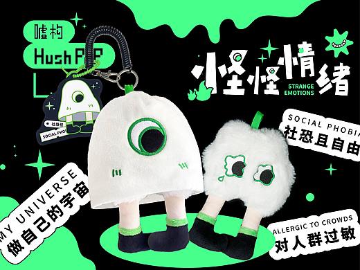 怪怪情绪系列-社恐怪 毛绒玩偶耳机包
