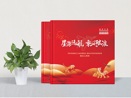 企业成立3周年企业纪念册设计定制-公司周年庆相册制作