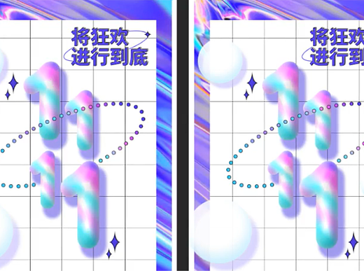 PS教程：你们要的双十一海报来啦！双十一海报制作详解