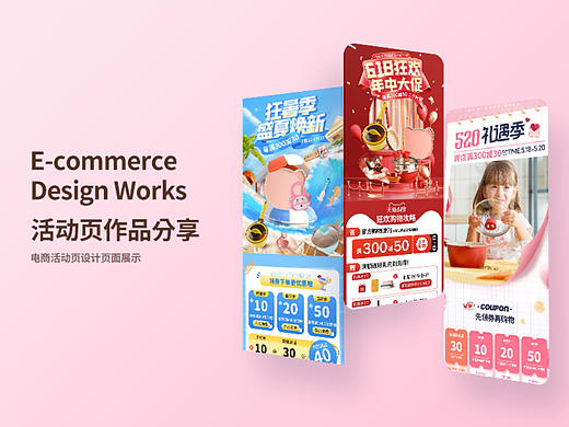 2022母婴辅食锅首页页面