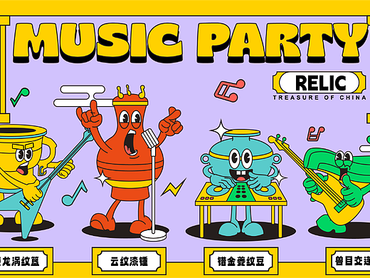 文物派對(duì)（個(gè)人主頁-ZNjU5NTc4NDA=） - 商業(yè)插畫 - 站酷設(shè)計(jì)師初始8023原創(chuàng)素材 - 站酷ZCOOL