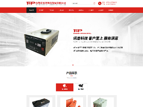 科技公司官网