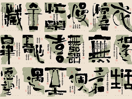 自言字语 —— 一组手写毛笔字，文案有点道理但不多