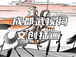 插画