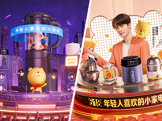 2022小熊电器天猫618活动视觉分享