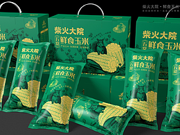 玉米