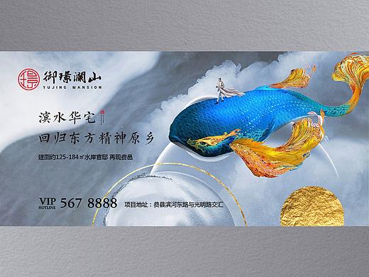 御璟澜山提报方案