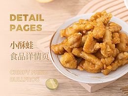 食品详情