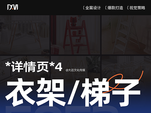 四款家居用品详情页