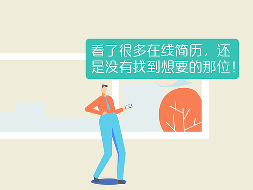 BOSS直聘《boss直聘app道具卡系列MG动画1》