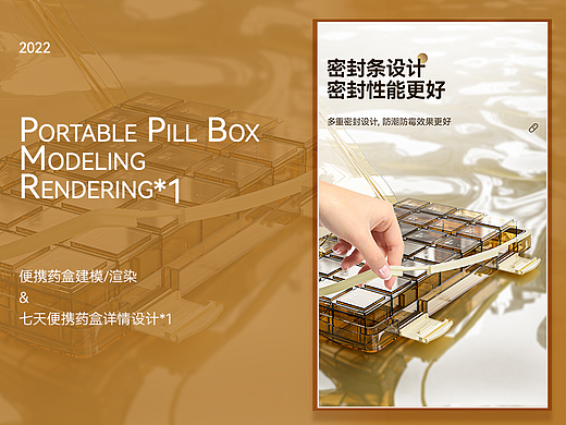 7天便携药盒