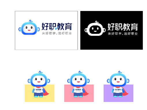 好职教育IP形象设计