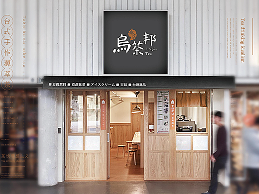 餐饮品牌 餐饮VI logo设计 VI设计 奶茶 茶饮 全案设计