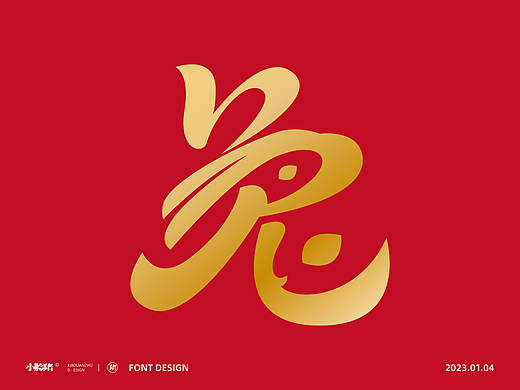 2022字体事件
