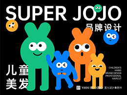 吉祥物