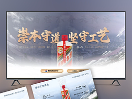 茅臺(tái)產(chǎn)品介紹手冊(cè)PPT